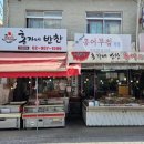 홍가네홍어무침