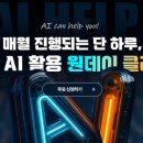 챗 GPT로 AI 크리에이터 되기 네이버블로그
