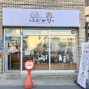 그미마당(keumimadang) 이미지