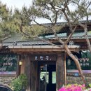 콩잎PC | [경기도 양평 북한강맛집] 토담골 스페셜곤드레돌솥정식 by 움짤장인