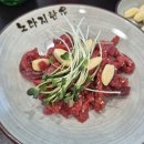 노다지 | 용평 노다지 방문 후기, 몇 년 만인데...이번에도 역시 소고기 부위별 선택은 옳았다