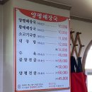 방축리편의점 | [맛집후기] 파주 광탄 방축리 서원밸리CC 주변 맛집 양평해장국 방문 솔직 후기