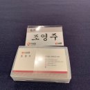 아워홈메리츠 | 둑흔둑흔 판아워홈 8기 발대식 후기!