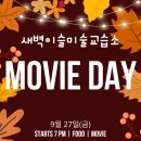 새벽이슬미술교습소