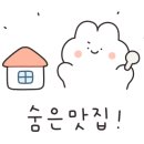 솔향육개장