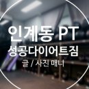 크로스핏 범(망포) 이미지