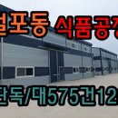 동인식품 이미지