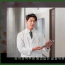 휘경튼튼마취통증의학과의원 | 강직성척추염 통증없는 삶을위한 첫걸음