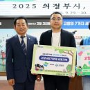 고창군공무원노동조합 | 고창군–의정부시 공무원노조, 상생 워크숍 개최