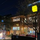 오별커피 | 목동역 카페, 커피별녹색잔 후기 조용한 주택가 감성 한 스푼