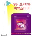 김해녹십자약국 이미지