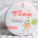 베베엔젤어린이집 이미지