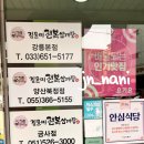 김윤미전복삼계탕 정관점 이미지