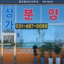 믿음공인중개사사무소 이미지