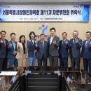 서울특별시체육회 이미지