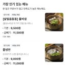 장안22 | [동대문구 맛집] 냉면육가 장안점 배달후기 물비냉면 냉면맛집 직화불고기냉면 만두냉면