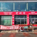 백사장진미각 이미지