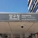 ﻿강남 신사동 압구정역 압구정중학교 인근 70평 sat ib 어학원 임대 물건 찾습니다 (어학원 나050) 이미지