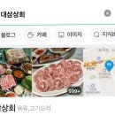 대삼상회 이미지