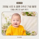 수호사진관 | 아기 200일 사진과 결혼 5주년 가족사진 기록｜수원 광교 더렐스튜디오 촬영 후기