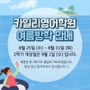 카일리영어학원