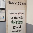 홈플러스(주) 중계점 이미지