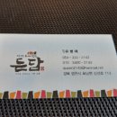 든담농가맛집 이미지