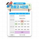 날개단수학학원 - 파주시 청석로 268 | 날개단수학학원