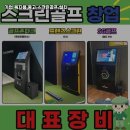 대화스크린골프 이미지