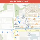 이마트24 개금본동점 | 동백전 가맹점 조회 방법 사용처와 제한 업종 확인하기