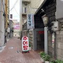 대구 동성로 노포 맛집 상주식당 후기