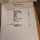 육회 꽃피다 이미지