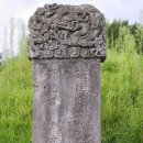 영원부원군 묘 이미지