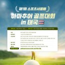 드림스포츠골프연습장 이미지