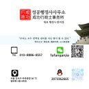 동천행정사 이미지