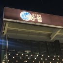 뽑기짱 인동점 | 구미 신상 술집 안주 맛집 몽월 후기