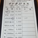 용성통닭