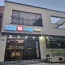 대한회수산