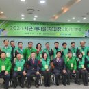 경기도 새마을회 이미지