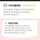 플랜24 | 배달앱 리뷰 답글 아직도 직접 쓰시나요? 프리미엄 AI 리뷰플랜 사용 후기