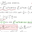 삼각함수 거듭제곱 주기 구하는 방법 궁금해요 이미지