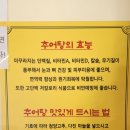 장모님추어탕 | 길동해장국 맛집 전가네장모님추어탕&amp;돈까스 후기