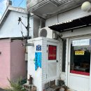 삼춘반점 | [제주도] 제주도에만 있는 삼춘반점 제주도 흑돼지 탕수육! 솔직 후기~