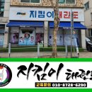 지킴이 태권도장 이미지