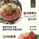 귀한족발송도타임스페이스점