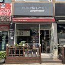 포쉐프 | 수원 조원동] 재방문 각 쌀국수&파스타 맛집 “포쉐프2012”