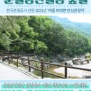 운일암숲펜션 이미지