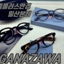 으뜸샾안경 네이버블로그