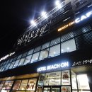 부산비치관광호텔 | 경북 울릉도 숙소 추천 가성비 사동항 비치온 관광 호텔 숙박 솔직후기