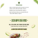 빕스 50% 할인 이벤트 한다 이미지
